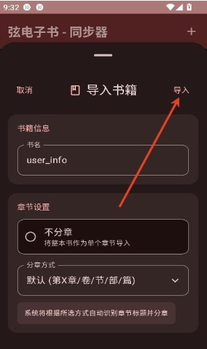 弦书籍下载器最新版本 弦书籍下载器最新版本