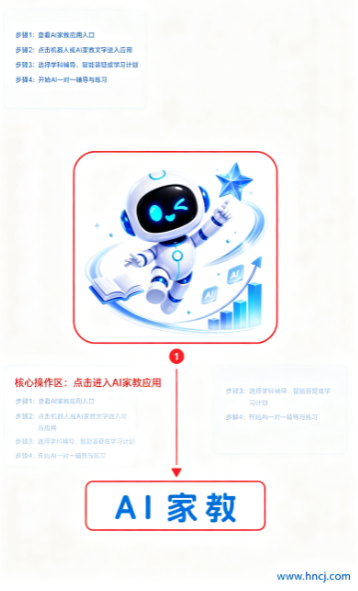 智学星途App下载 智学星途App下载