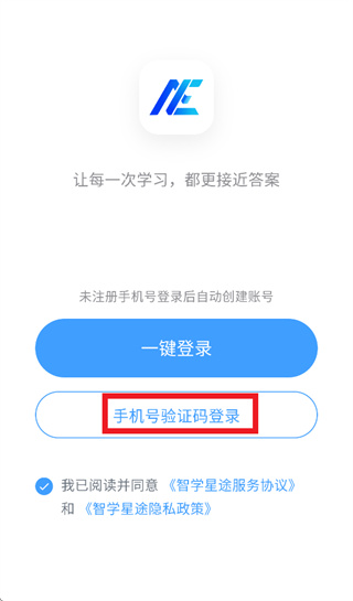 智学星途App下载 智学星途App下载