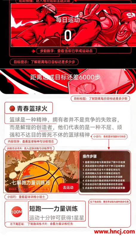 喜乐计步下载 喜乐计步下载