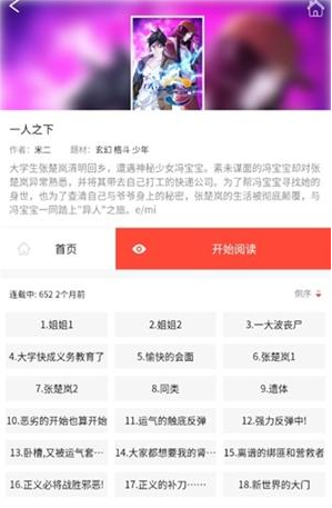 漫百库官方正版下载 漫百库官方正版下载