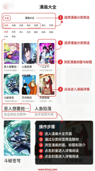 漫百库官方正版下载 漫百库官方正版下载