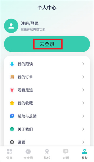 聪明虎鲸app下载安装 聪明虎鲸app下载安装