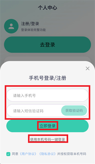 聪明虎鲸app下载安装 聪明虎鲸app下载安装
