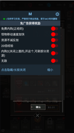 黑暗之下内置菜单 黑暗之下内置菜单
