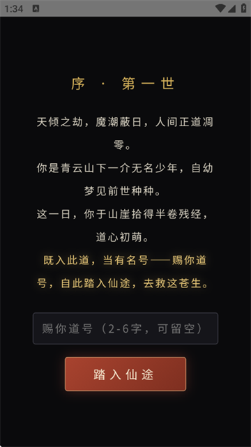 轮回刷宝传游戏 轮回刷宝传游戏