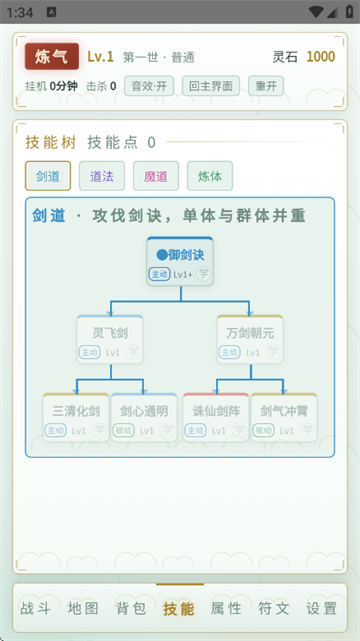 轮回刷宝传游戏 轮回刷宝传游戏
