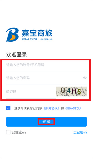 嘉宝商旅app 嘉宝商旅app