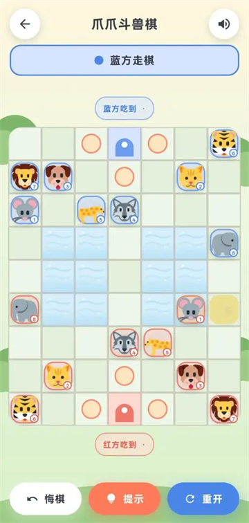 爪爪斗兽棋游戏 爪爪斗兽棋游戏