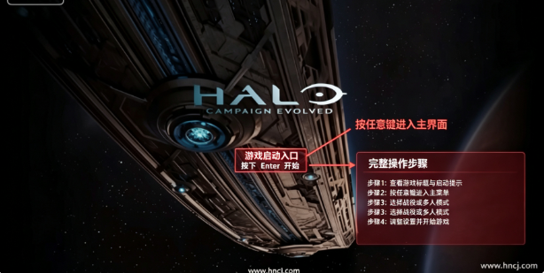 光环战役进化pc版 光环战役进化pc版