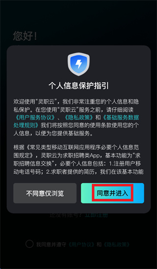 灵职云app免费下载安装 灵职云app免费下载安装