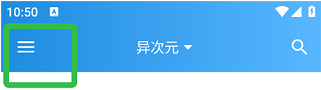 异次元新版内置广告版 异次元新版内置广告版