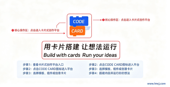 卡片编程app 卡片编程app