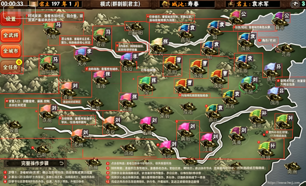 三国志霸王的梦想最新版 三国志霸王的梦想最新版