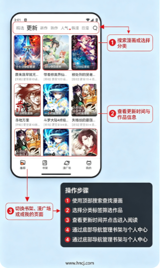 妙趣漫画下载app 妙趣漫画下载app