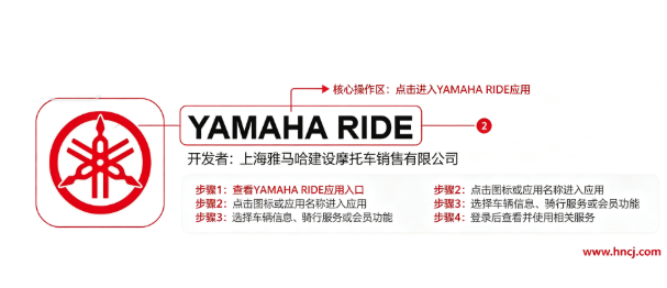 YAMAHA RIDE app YAMAHA RIDE app