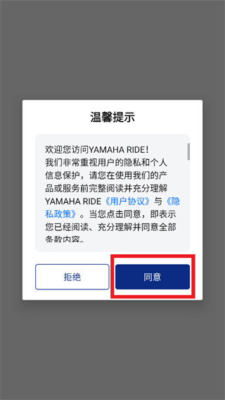 YAMAHA RIDE app YAMAHA RIDE app