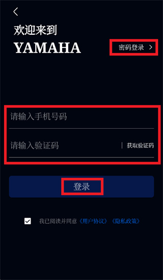 YAMAHA RIDE app YAMAHA RIDE app