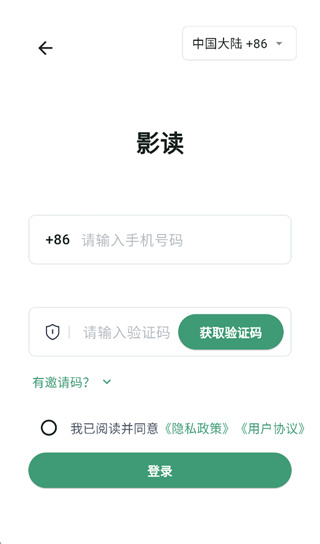 影子跟读Pro app 影子跟读Pro app