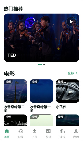 影子跟读Pro app 影子跟读Pro app