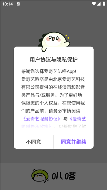 叭哒漫画免费版(爱奇艺叭嗒) 叭哒漫画免费版(爱奇艺叭嗒)
