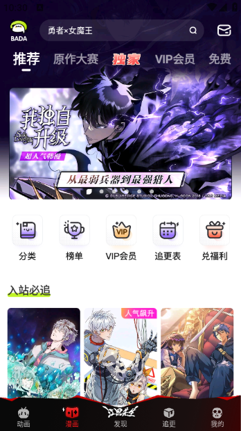 叭哒漫画免费版(爱奇艺叭嗒) 叭哒漫画免费版(爱奇艺叭嗒)