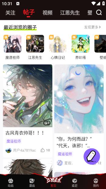 叭哒漫画免费版(爱奇艺叭嗒) 叭哒漫画免费版(爱奇艺叭嗒)