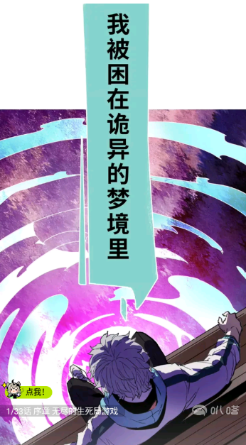 叭哒漫画免费版(爱奇艺叭嗒) 叭哒漫画免费版(爱奇艺叭嗒)