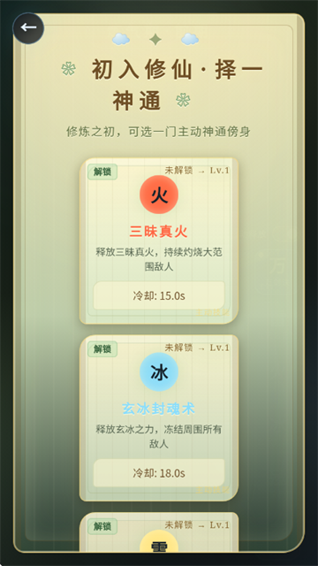 飞剑诛魔录游戏 飞剑诛魔录游戏