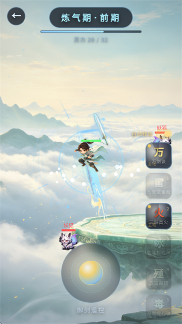 飞剑诛魔录游戏 飞剑诛魔录游戏