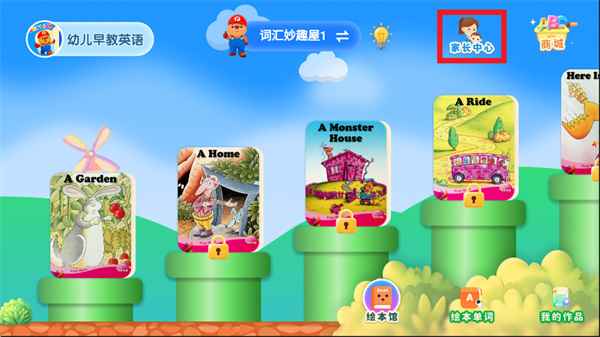 幼儿早教英语app 幼儿早教英语app