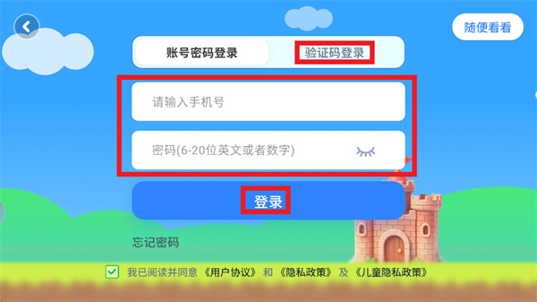 幼儿早教英语app 幼儿早教英语app