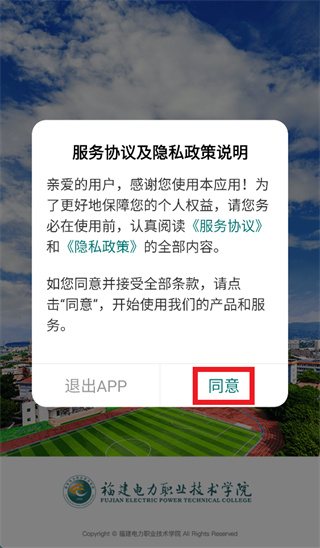 i电院app官方下载 i电院app官方下载
