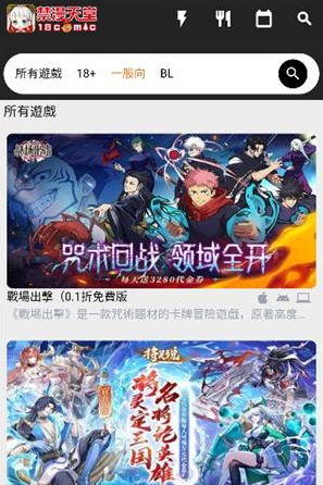 JMComic3回家的路下载安装 JMComic3回家的路下载安装
