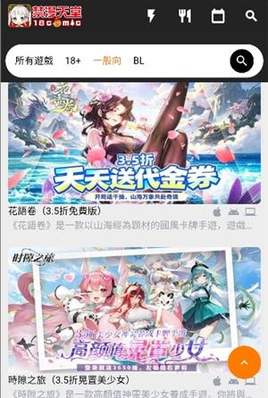 JMComic3回家的路下载安装 JMComic3回家的路下载安装