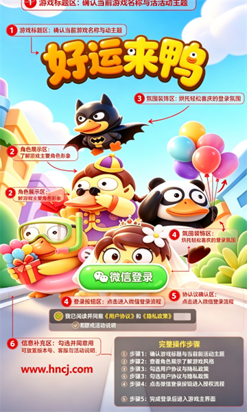 好运来鸭赚钱游戏 好运来鸭赚钱游戏