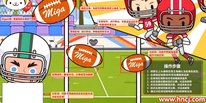 米加小镇学校版本 米加小镇学校版本
