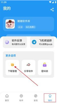 猪猪软件库下载最新版本3.6 猪猪软件库下载最新版本3.6