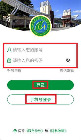 甘肃林业职业技术大学app(甘肃林业职业技术学院) 甘肃林业职业技术大学app(甘肃林业职业技术学院)