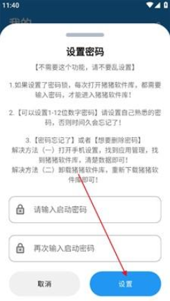 猪猪软件库下载最新版本3.6 猪猪软件库下载最新版本3.6