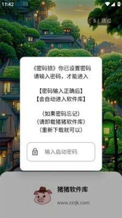 猪猪软件库下载最新版本3.6 猪猪软件库下载最新版本3.6
