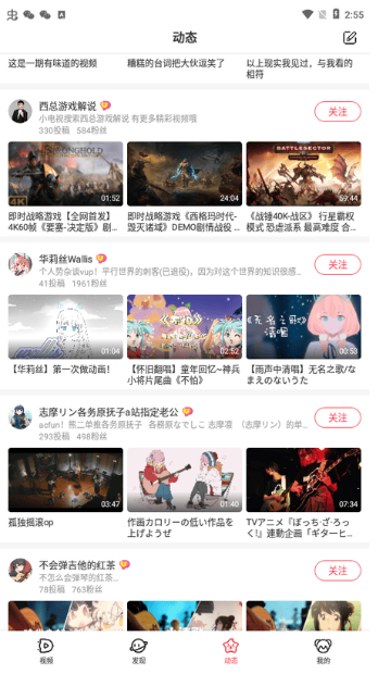 acfun流鼻血版1.6.8安卓版 acfun流鼻血版1.6.8安卓版