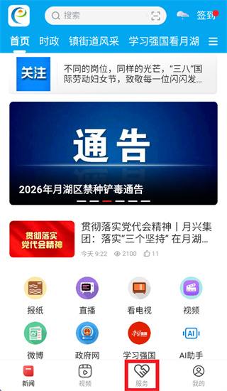 �����º�app�������ذ�װ