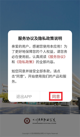 智慧川商app官方下载 智慧川商app官方下载