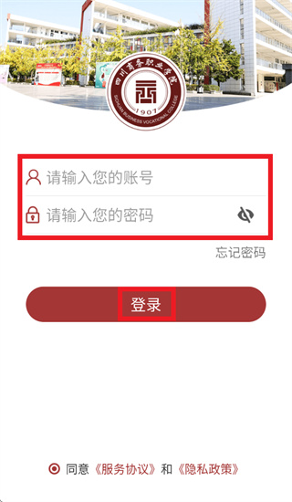 智慧川商app官方下载 智慧川商app官方下载