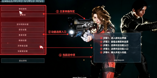 鹰道末日崛起pc版 鹰道末日崛起pc版