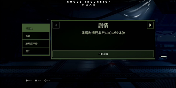 异形盗贼入侵桌面版 异形盗贼入侵桌面版