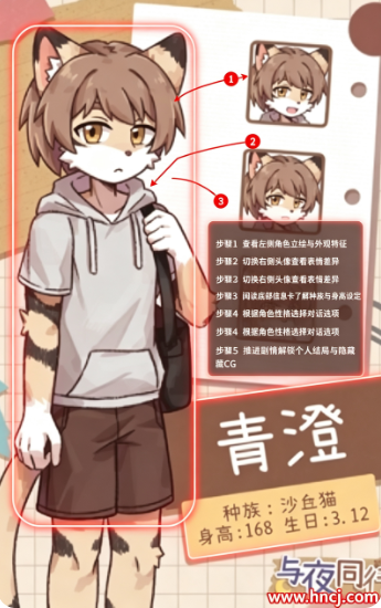 与夜同行游戏 与夜同行游戏