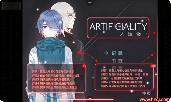 Artificiality人造物官方版下载 Artificiality人造物官方版下载