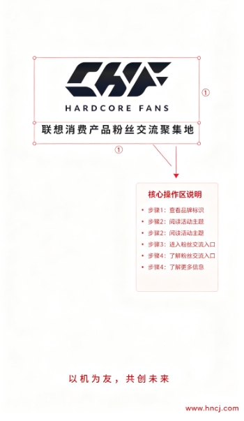 联想超核社区app 联想超核社区app